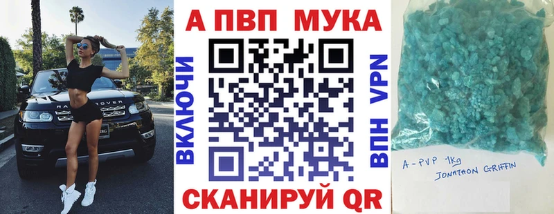 Купить закладки  Арамиль  A-PVP кристаллы 