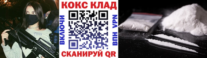 КОКАИН 99%  Купить где  Арамиль 