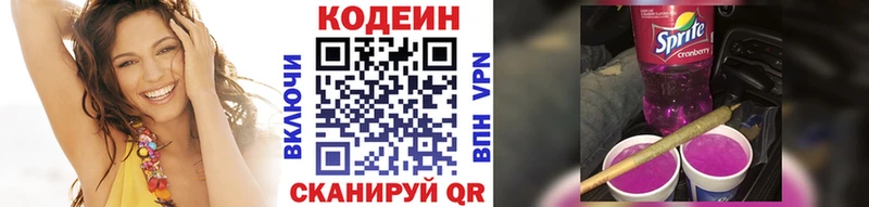 Купить  Арамиль  Кодеиновый сироп Lean Purple Drank 