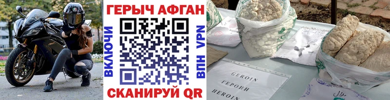 Купить закладки  Арамиль  ГЕРОИН белый 