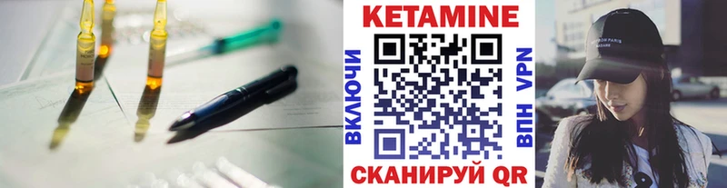 Кетамин VHQ  Купить где  Арамиль 