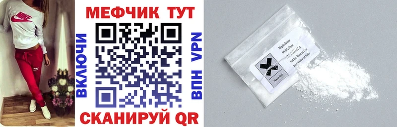 МЯУ-МЯУ кристаллы  Купить закладки  Арамиль 