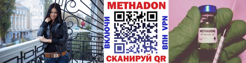 Купить где  Арамиль  МЕТАДОН кристалл 