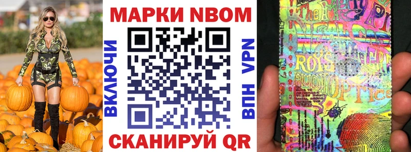Марки NBOMe 1,5мг  Купить где  Арамиль 